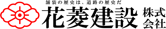 花菱建設株式会社